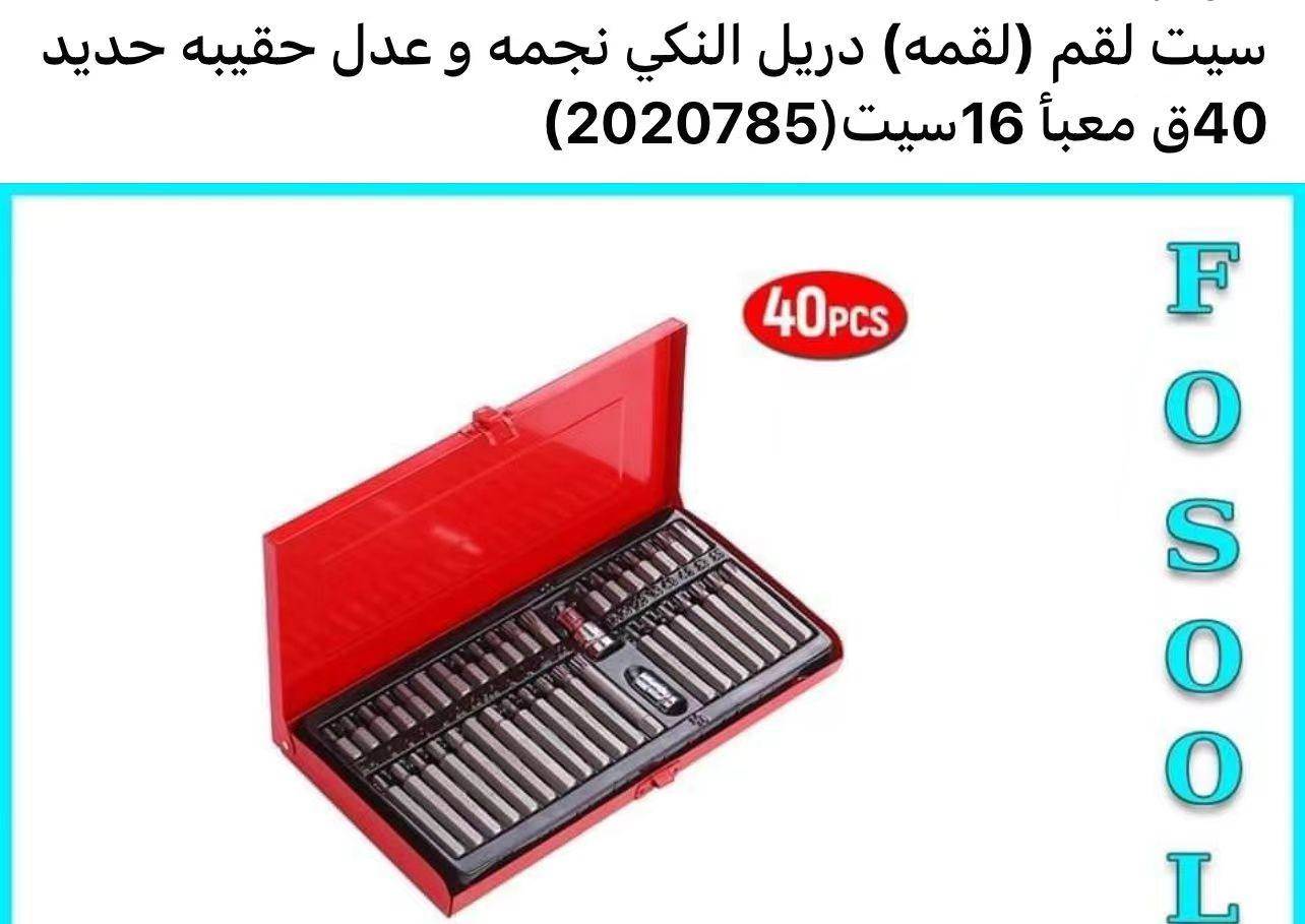 screwdriver bit set